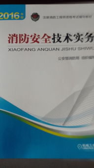 聚力教育一級(jí)消防工程師培訓(xùn)值得托付