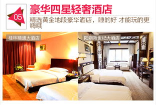 兩日純玩桂林·漓江·陽朔·龍脊三月精品游 尋訪龍脊瑤鄉，體驗竹筏漂流與溶洞奇景