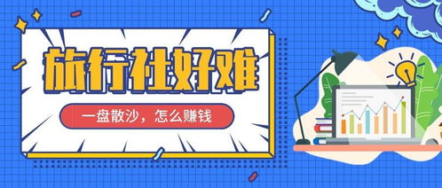 旅行社如何通過企業網盤高效工作，輕松賺錢 住宿服務場景實操指南