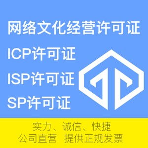 北京通州區表演類網絡文化經營許可證辦理全攻略 流程、費用與安心指南